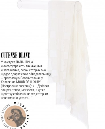 Палантин Унисекс CutTQ.W40_24DMW-1.2/BLANC